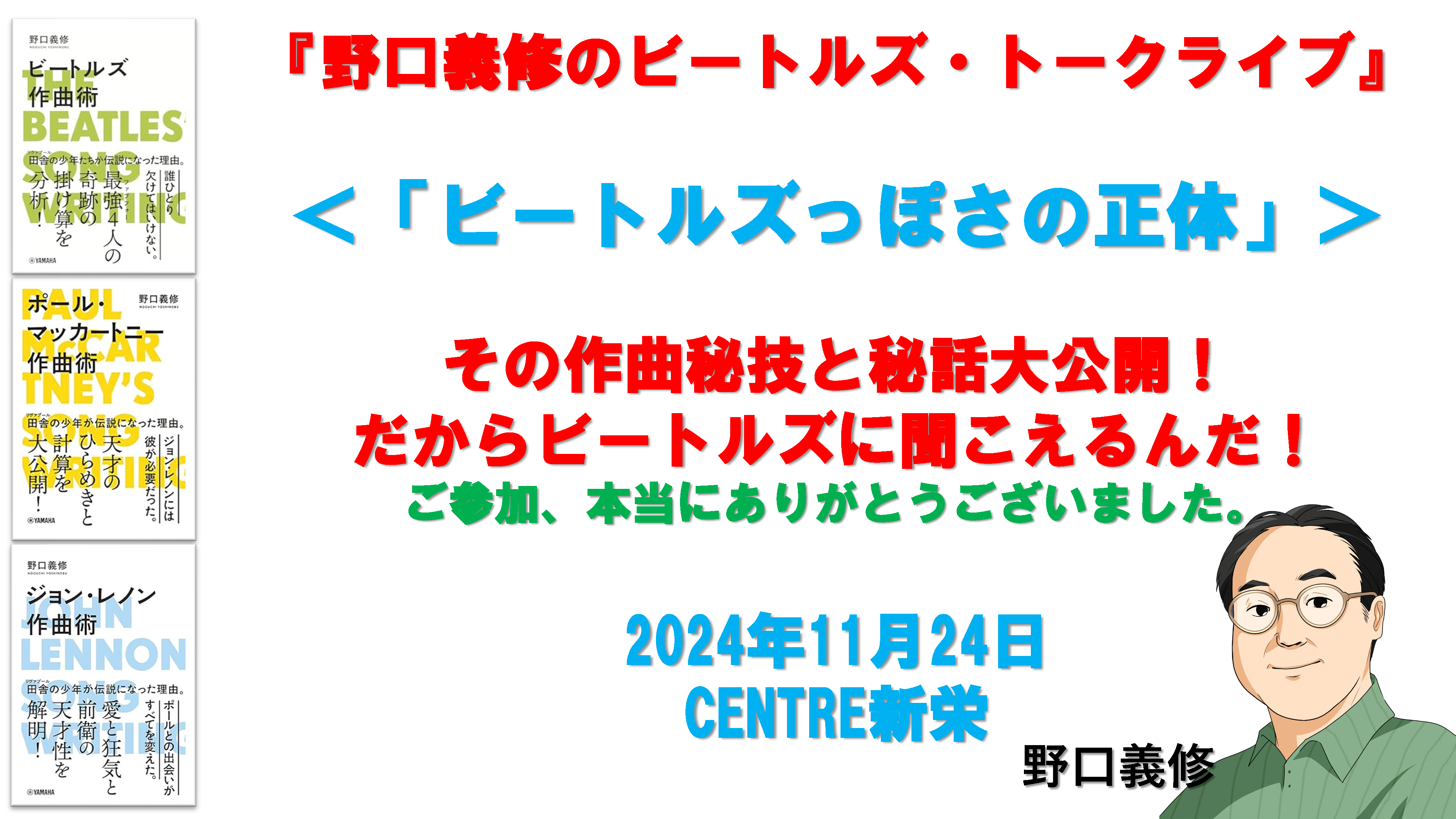 http://yoshinobu.noguchi-art.com/column/%E8%B3%87%E6%96%99%EF%BC%9ANEWCENTRE%E6%96%B0%E6%A0%84%E3%83%88%E3%83%BC%E3%82%AF%E3%83%A9%E3%82%A4%E3%83%9611%EF%BC%8F24_%E3%83%9A%E3%83%BC%E3%82%B8_01.png